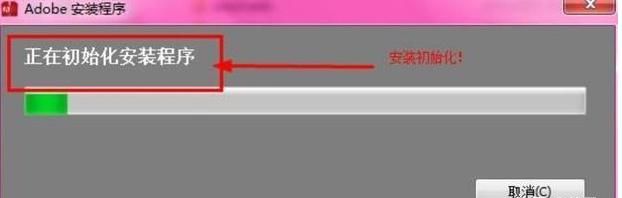 安装Photoshop提示“安装程序无法初始化...”
，win8上安装AdobePhotoshopCS6初始化之后就没动静了怎么回事？图18