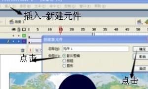 用flash如何制作遮罩动画
，Flash中怎么制作月亮围绕地球旋转的动画？图6
