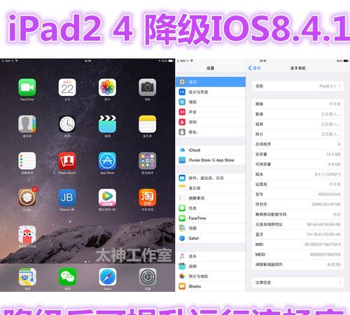 ipad怎么升级系统
，ipad怎么降级到系统版本？图1