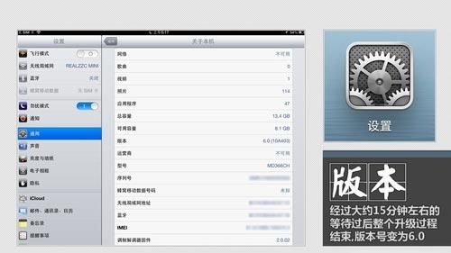 ipad怎么升级系统
，ipad怎么降级到系统版本？图2