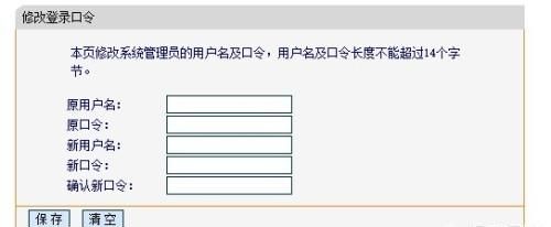 路由器登陆密码怎么修改
，新岸线路由器wifi密码怎么改？图1