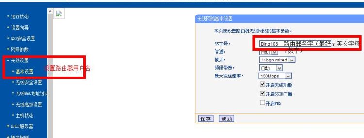 路由器登陆密码怎么修改
，新岸线路由器wifi密码怎么改？图3