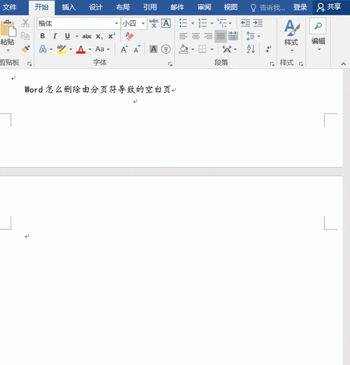 word多余空白页删不掉怎么办
，word中空白页删不掉怎么办？图2