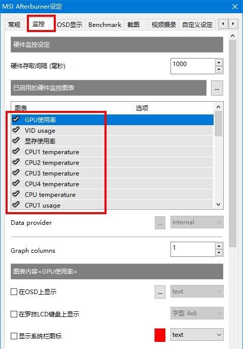 msi afterburner使用教程
，msi afterburner帧率是灰色的？图2