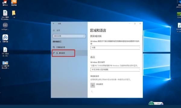 w10输入法怎么设置
，win10系统输入法怎么设置默认英文？图4