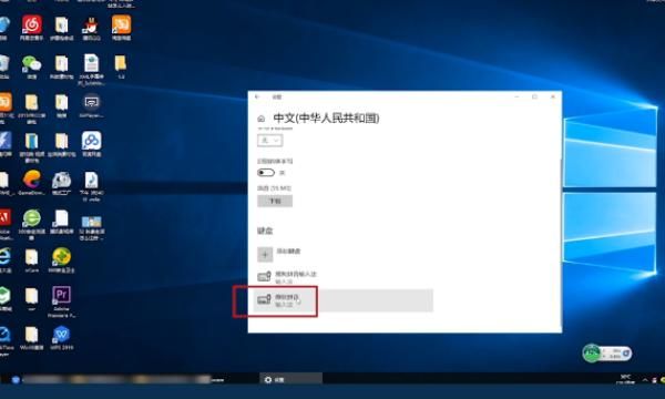 w10输入法怎么设置
，win10系统输入法怎么设置默认英文？图6