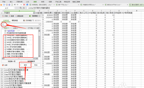 excel怎么筛选出我想要的数据
，如何从excel表格中筛选出所需要的信息？图1