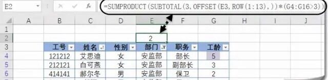 excel怎么筛选出我想要的数据
，如何从excel表格中筛选出所需要的信息？图4