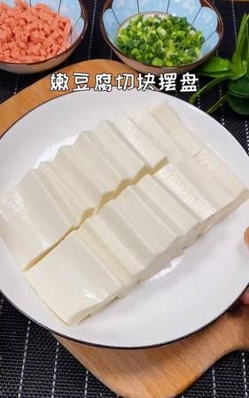 如何制作蒸豆腐
，为什么我做的豆腐没有韧劲?容易出水?还容易坏?跪求大师指点迷津？图2