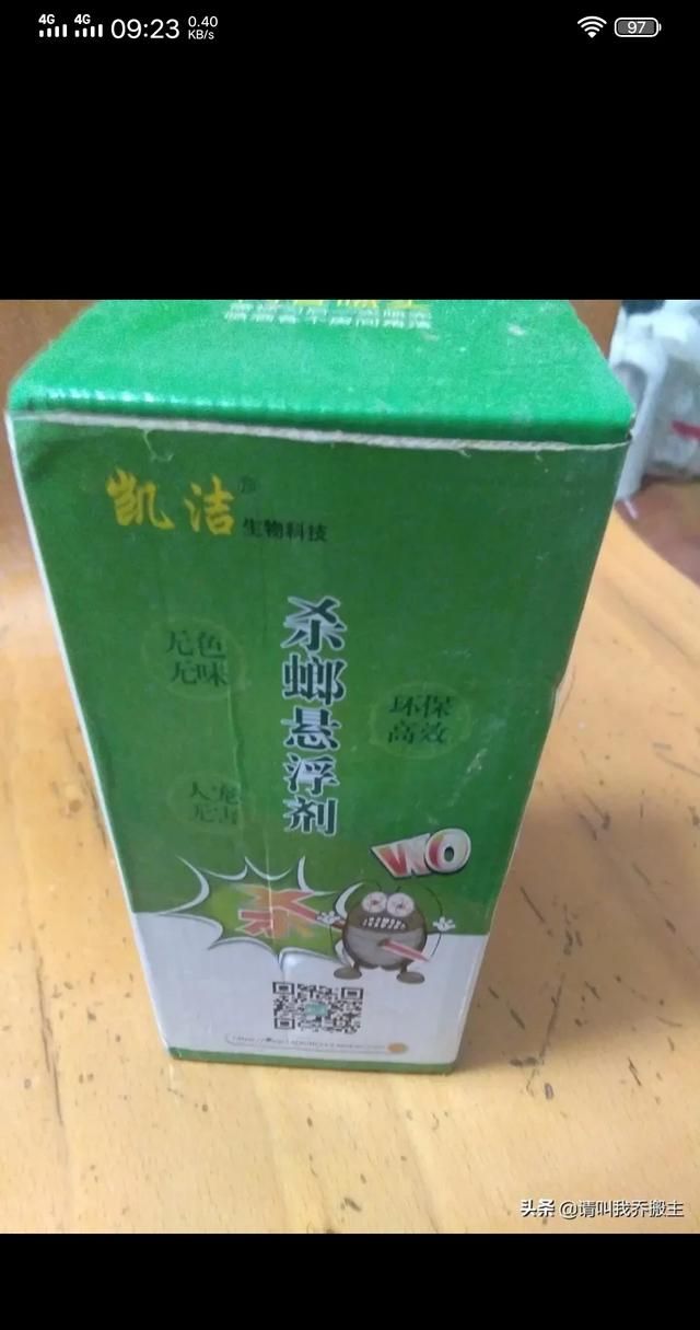 如何自制捕蟑螂神器？
，家里闹蟑螂，怎么办？图1