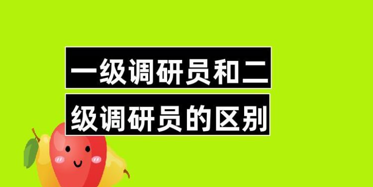 一二三四级调研员是什么级别？
，23年7月退休、工龄42年四级调研员退休可领收入是多少？图2