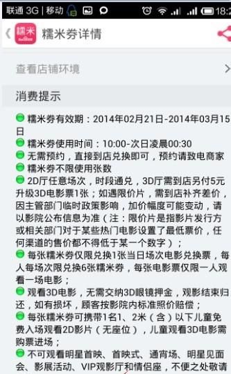 如何使用百度糯米选购电影票
，各位大神，美团不让异地购买电影票怎么解决？图2