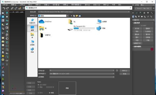 3DMAX怎么批量渲染
，3dmax2014一批量渲染就错误怎么回事？图2