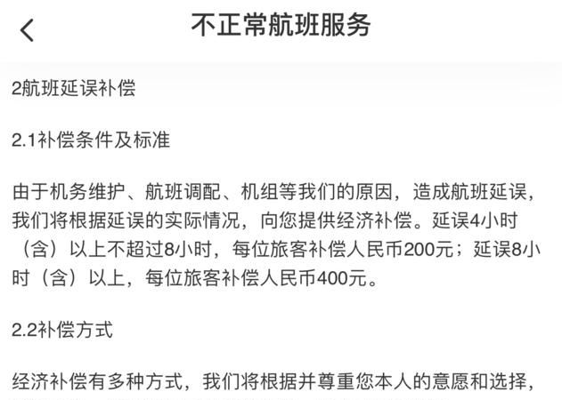 航班延误险购买有技巧
，航班延误险怎样索赔？图1