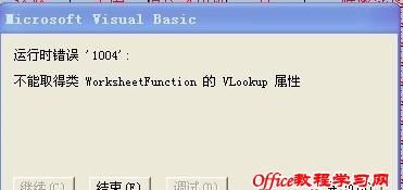 如何解决VLOOKUP结果出错（参数错误）？
，excel计算结果对的、为什么显示错误？图2