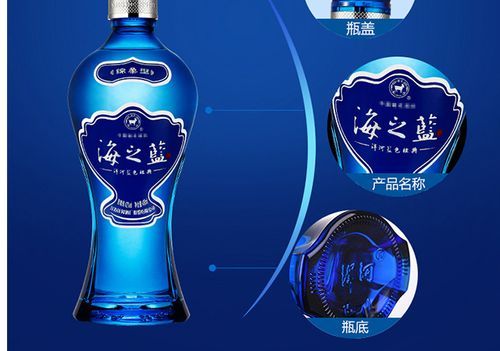 海之蓝属于什么档次酒？
，海之蓝酒属于什么档次？图1