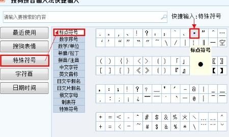 怎样用键盘输入中文间隔号
，如何用键盘输入间隔号“·”？图4