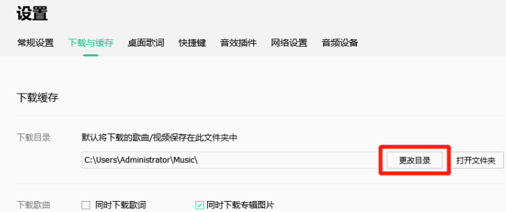 如何将QQ音乐里的歌曲下载到U盘中
，如何把付费歌曲免费下载到U盘？图7