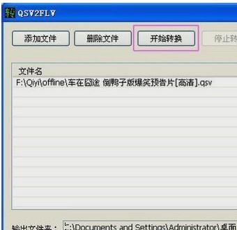 教您如何用格式化工厂转化各种格式视频
，为什么格式工厂转换不了一些视频文件？图12