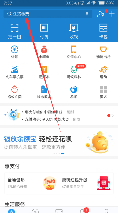 花呗怎么开通
，支付宝花呗怎么开通？图1