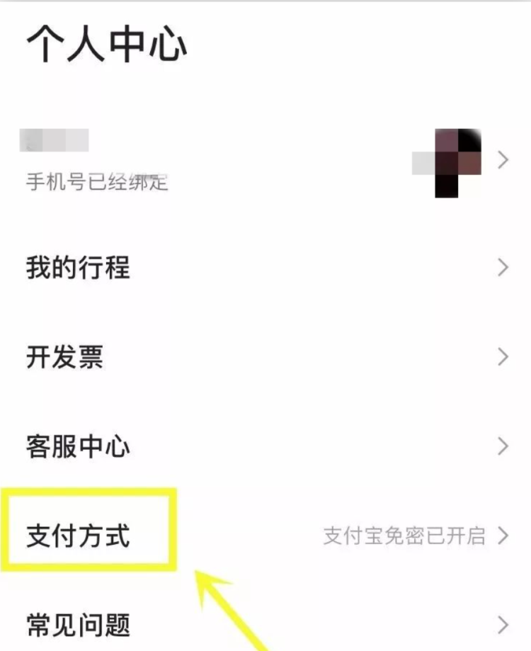 花呗怎么开通
，支付宝花呗怎么开通？图5