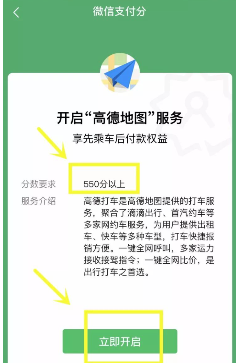 花呗怎么开通
，支付宝花呗怎么开通？图7