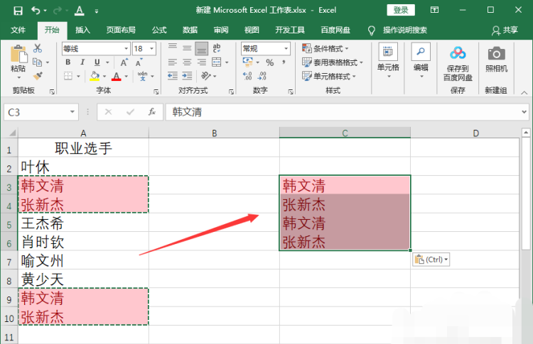 excel表格中如何查找重复值/怎么查找重复数据
，excel中如何快速找出重复的数据？图14