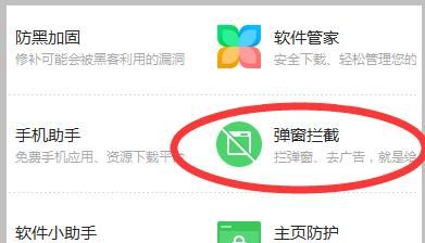 怎样去除电脑网页弹窗广告
，怎么清除电脑广告弹窗？图8