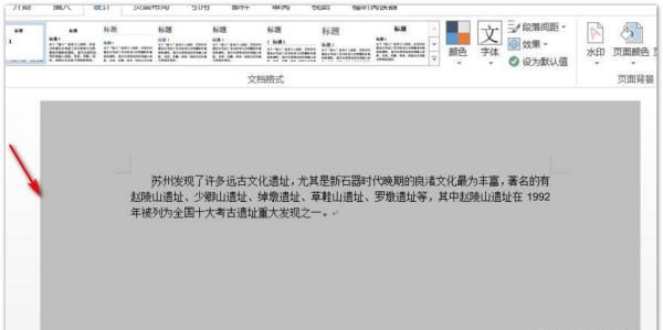 word2003的页面怎么设置
，word2003A4版面怎么设置,页面设置、封面设置在哪？图5