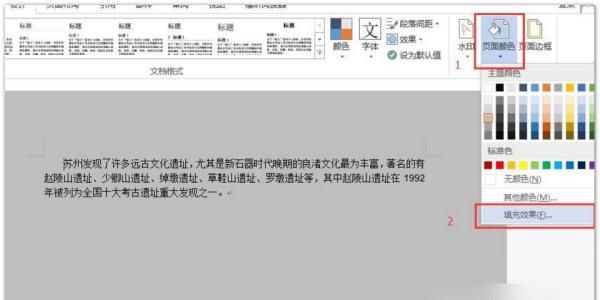 word2003的页面怎么设置
，word2003A4版面怎么设置,页面设置、封面设置在哪？图6