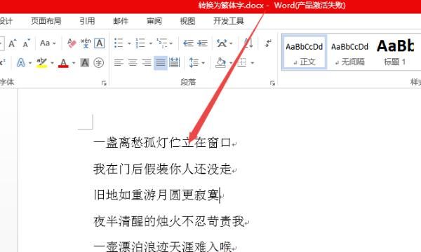 如何进行繁体字转换
，显示字体的问题-如何把网页上的繁体字转换成简体中文？图3