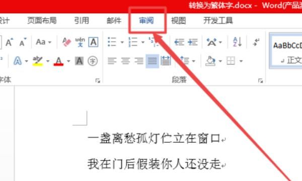 如何进行繁体字转换
，显示字体的问题-如何把网页上的繁体字转换成简体中文？图4