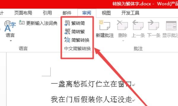如何进行繁体字转换
，显示字体的问题-如何把网页上的繁体字转换成简体中文？图5