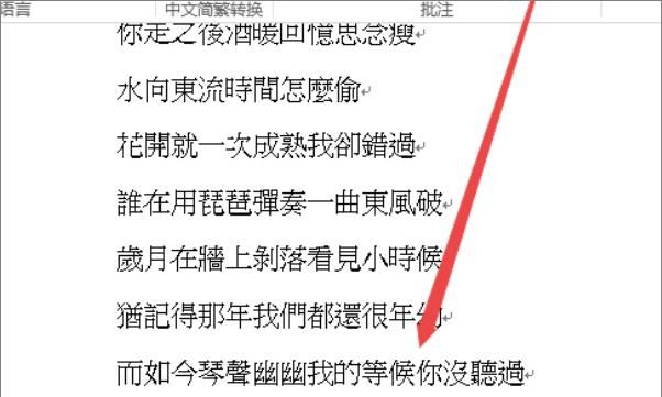 如何进行繁体字转换
，显示字体的问题-如何把网页上的繁体字转换成简体中文？图7