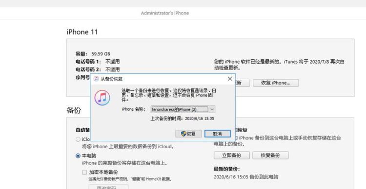 苹果手机恢复出厂设置后照片丢失怎么恢复？
，苹果手机恢复出厂设置了照片怎么找回来？图2