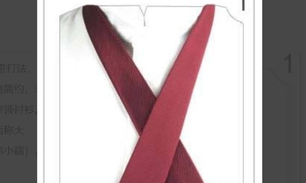如何打领带（图解）
，教你如何打领带【图文并茂】？图9
