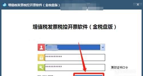 开票软件密码忘记怎么办
，开票软件用户密码怎么输都不对？图1