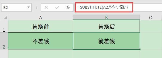 Excel中replace函数的使用方法
，excel怎么左边数字替换右边数字？图1