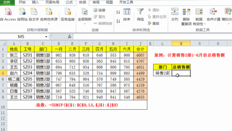 Excel中如何利用SUMIF函数对指定数据求和
，怎么将该excel某列中小于0的数值求和？图2