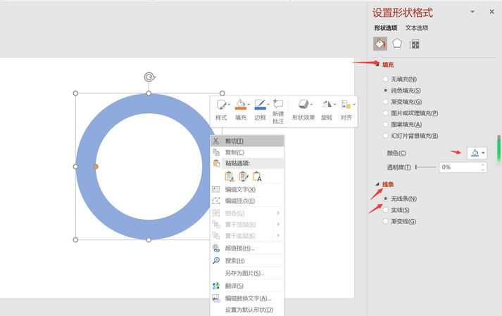 ppt中文字环绕图片
，如何在ppt中设置文字环绕图片方式？图2