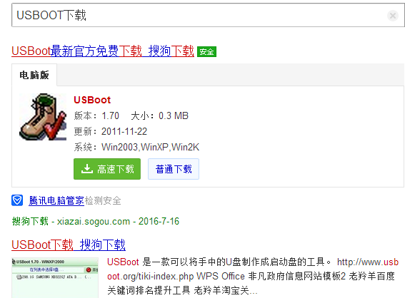 U盘写保护，如何用usboot去除U盘被写保护？
，写有保护的u盘怎么去除？图4