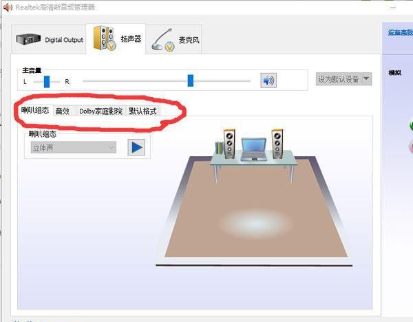 怎样调电脑音效
，电脑网易云音效最佳设置？图4