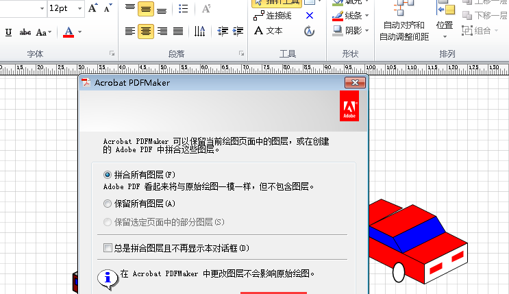 怎么打开vsd格式文件
，vsd格式文件怎么转换？图5