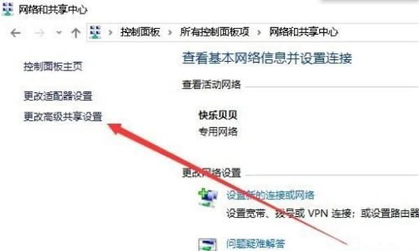 win10怎么启用网络发现，网络发现已关闭怎么办
，电脑高级共享设置里的启用网络发现打开之后保存一看又关闭了，怎么办？图2