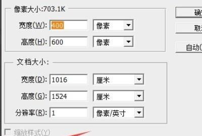 如何更改图片所占内存大小
，如何用ps缩小图片的内存和更改大小以及格式？图3