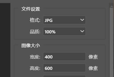 如何更改图片所占内存大小
，如何用ps缩小图片的内存和更改大小以及格式？图11