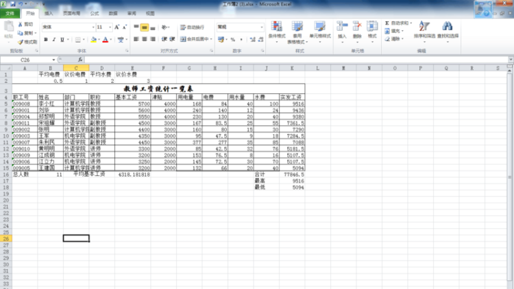 电脑初学者如何使用办公软件Excel制作工作表
，如何在办公室的电脑创建cxcell表格？图1