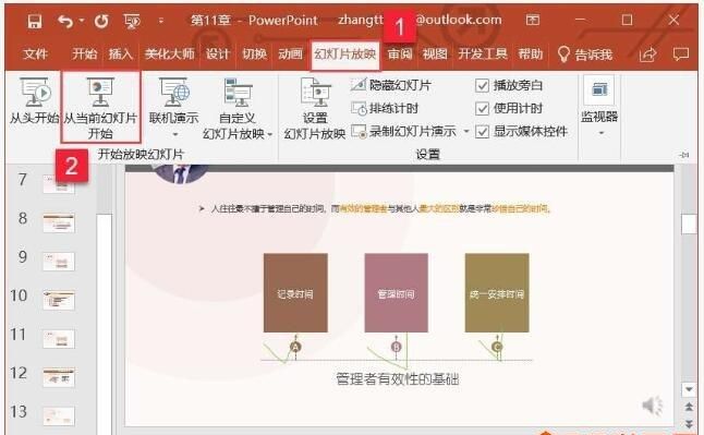 在ppt中播放中，怎样放大和缩小文字？
，ppt不改字号怎么把文字放大？图2