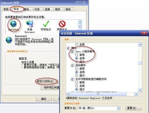 浏览器禁用了javascript怎么办
，浏览器已经禁用了脚本怎么恢复？图3