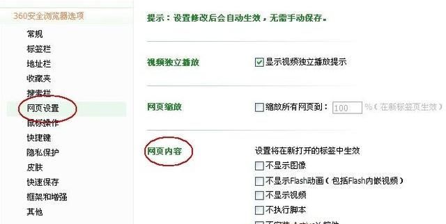 浏览器禁用了javascript怎么办
，浏览器已经禁用了脚本怎么恢复？图4